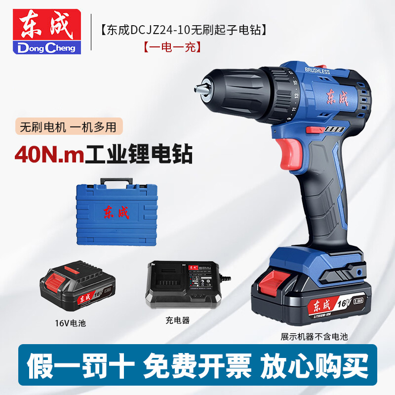 Dongcheng sin escobillas 16V taladro eléctrico de litio pequeño cañón de acero sin escobillas taladro de mano de carga herramientas eléctricas destornillador doméstico taladro de mano