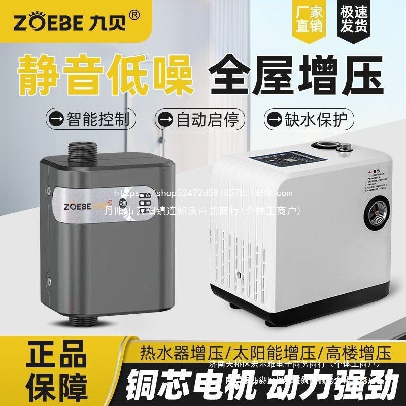 永磁变频增压泵家用全自动静音自来水管道智能热水器加压水泵其它