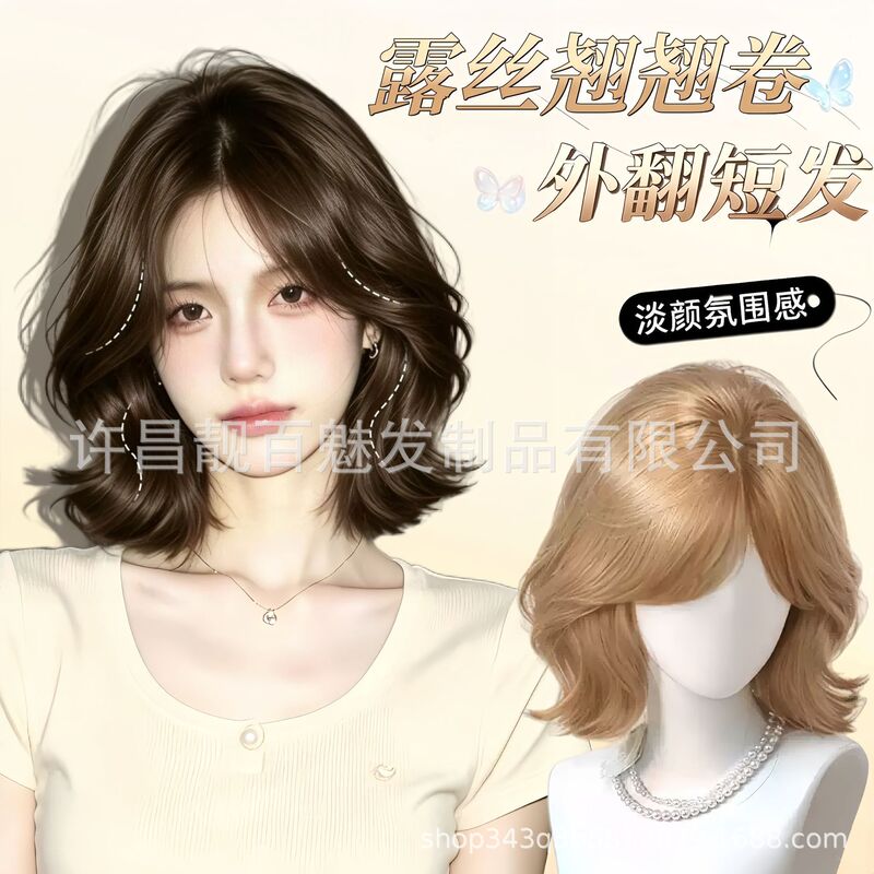 Short wig for women, full headpiece, Korean style, with a middle part, outwardly curled, natural and voluminous, realistic, suitable for everyday wear