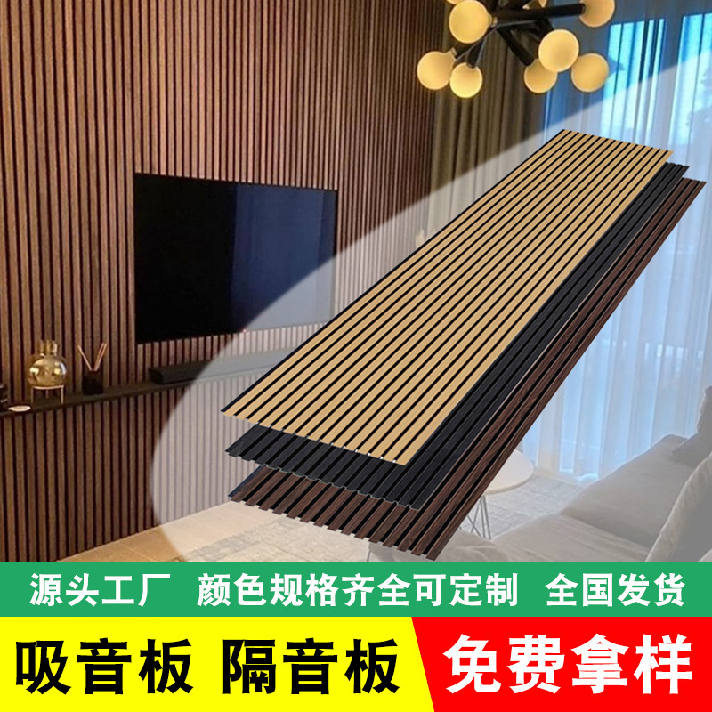 MDF基材格栅板客厅会议室墙面装饰吸音板聚氨酯木饰面格栅吸音板