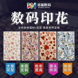 印花、扎染布;其它巾类