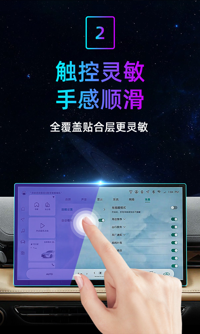 Suitable for 27 models of Toyota Camry central control tempered film, car navigation screen protector, display screen protective film, instrument panel