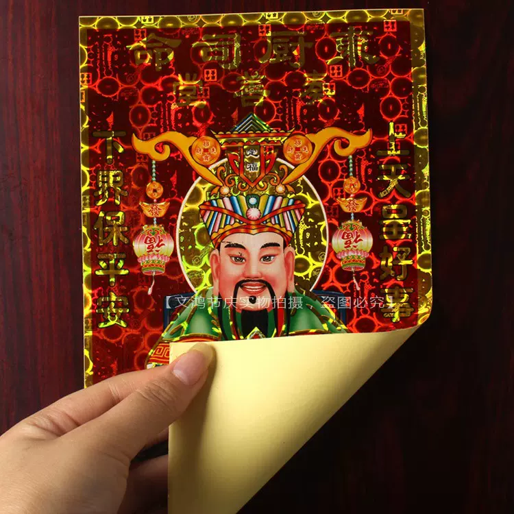 不干胶灶神2025新过年画年画门贴春节装饰品平面灶神年画厂家批发