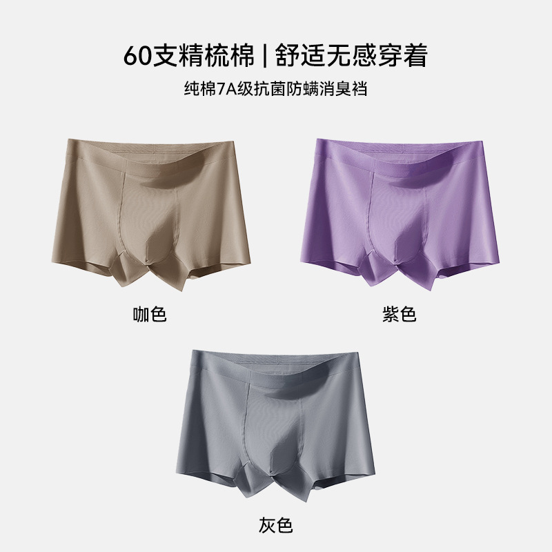 Pantalones interiores de algodón para hombres, cintura media sin marcas, pantalones transpirables, algodón 7a, entrepierna antibacteriana, pantalones absorbentes al por mayor.