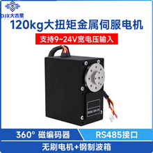 120KG.CM��Ť�ظ߾����ŷ�늙C RS485ͨ�� CNC���|�Թ�����