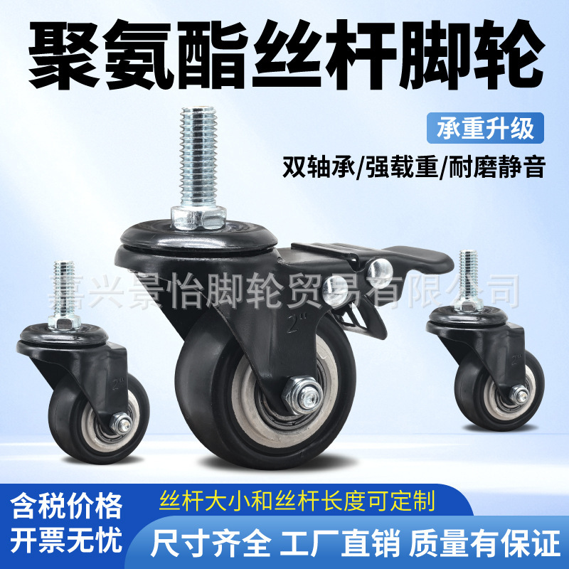 Waxing Screw Wheel, Gold Diamond Wheel, 1.5inch 2inch Gold Diamond Universal Wheel, Tiny Wheel, Hanger Tool, 22.5inch Brake Wheel