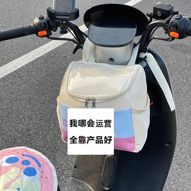 Cherry Cake [Touch Screen Electric Vehicle Hanging Bag]