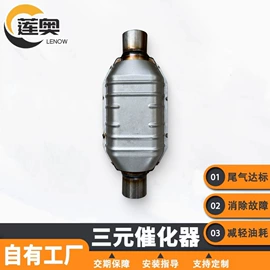 三元催化器;排气管;排气歧管
