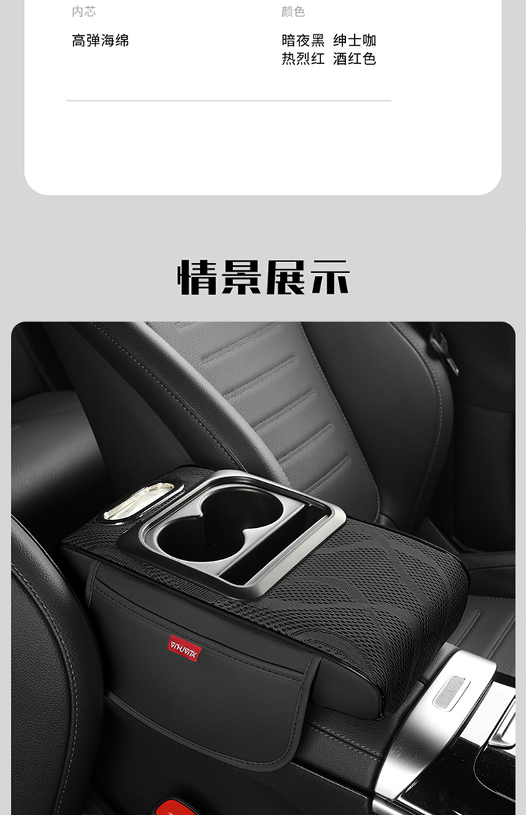 Cross-Border Car Armrest Box Pad Ice Silk Elbow Heightening Car Universal Armrest Pad Paper Box Side Storage Pad