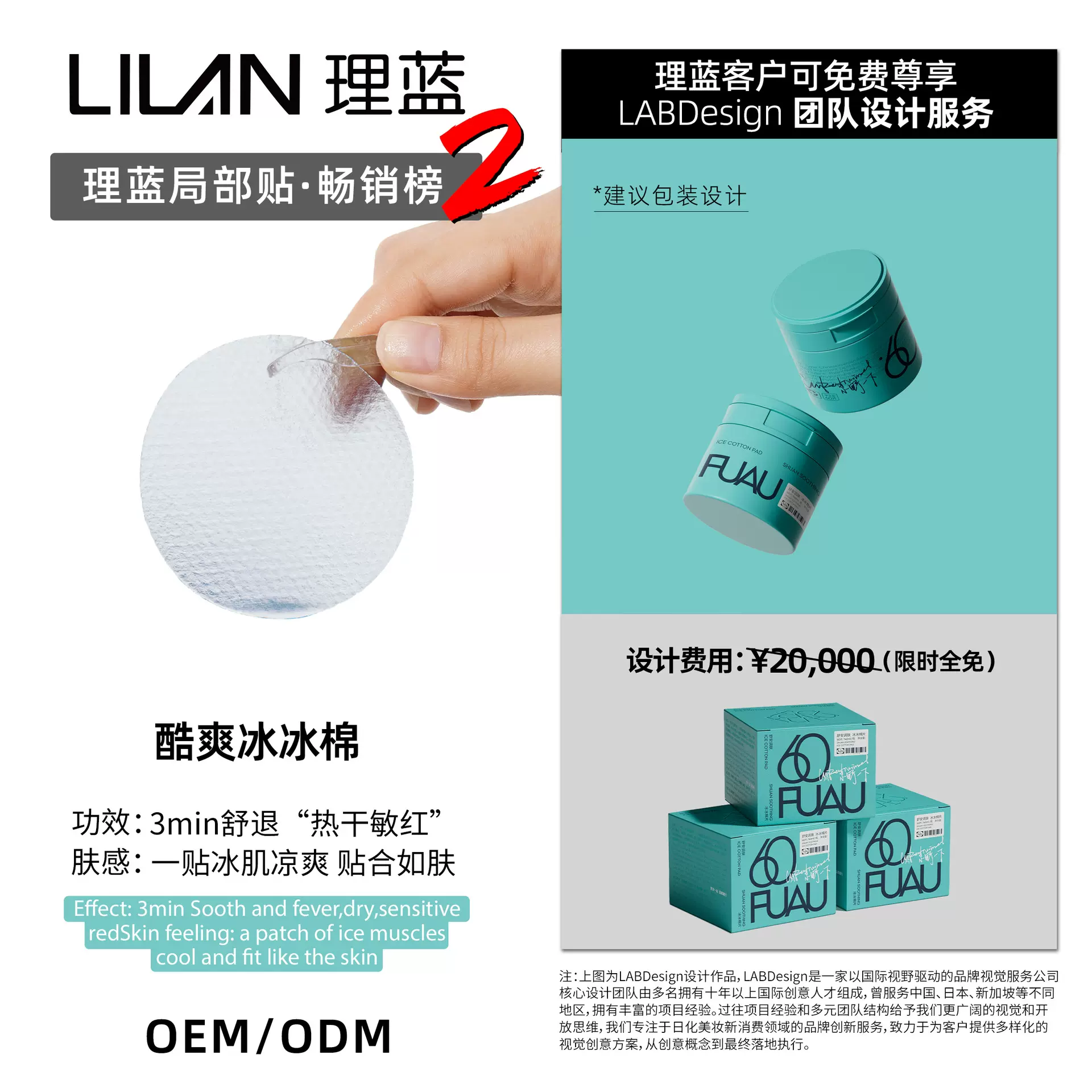 OEM酷爽冰冰棉片降温修护保湿舒缓褪红舒安调肤面膜ODM定制贴牌