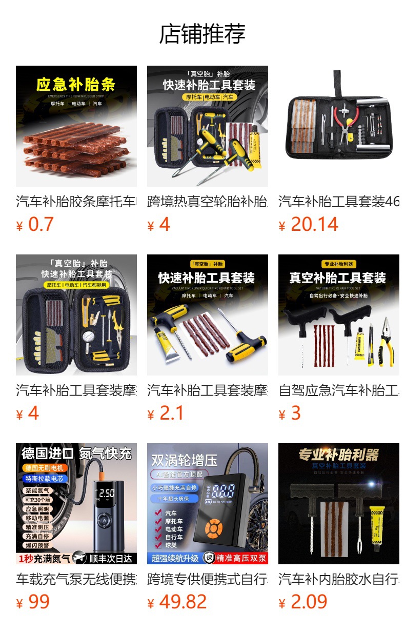 Car Tire Repair Tool Kit, Special Rubber Strips for Vacuum Tires of Electric Vehicles and Motorcycles, Emergency Tire Repair Tool