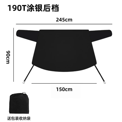 Car snow shield – shield sunscreen heat insulation sunshade - 190t-silver-coated-cloth-rear-gear