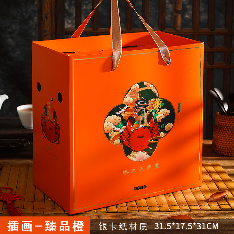 Nueva caja de embalaje de cangrejo del lago Yangcheng Pan Jinhe cangrejo borracho caja de regalo de cangrejo vacío marisco personalizado