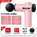 [V19-6D-Gift Bag Set] 6 Speeds 6 Heads + Color Box + Gift Bag - Pink