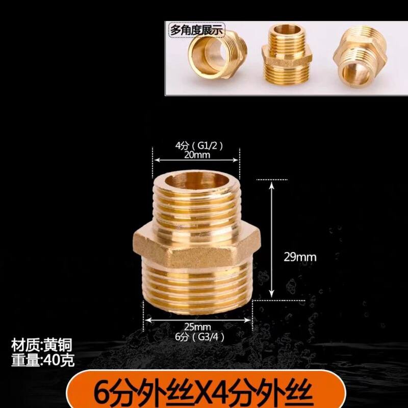 4分接头内外丝内丝直接对丝三通 6分转4分铜变径四分水管水暖配件|undefined