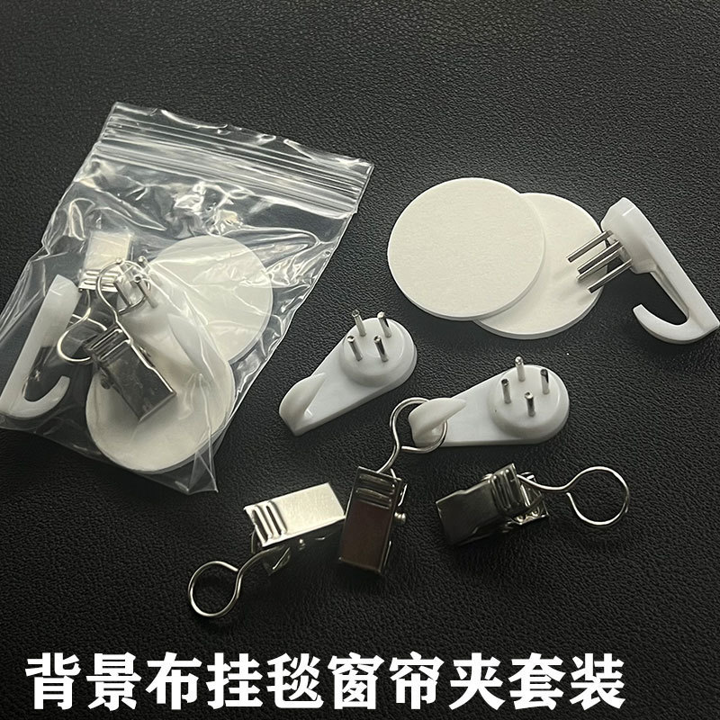 Background Cloth Curtain Clips, Curtain Hooks, Curtain Hook Clips, Accessories, Shower Curtain Traceless Nails, Hook Clips Set Background Cloth Curtain Clips, Curtain Hooks, Curtain Hook Clips, Accessories, Shower Curtain Traceless Nails, Hook Clips Set