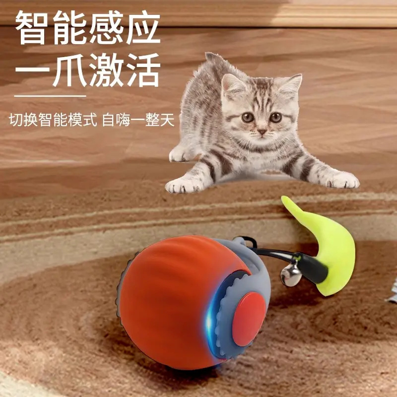 宠物突突球猫咪玩具球自动逗猫球猫咪自嗨玩具电动智能毛绒猫玩具|undefined