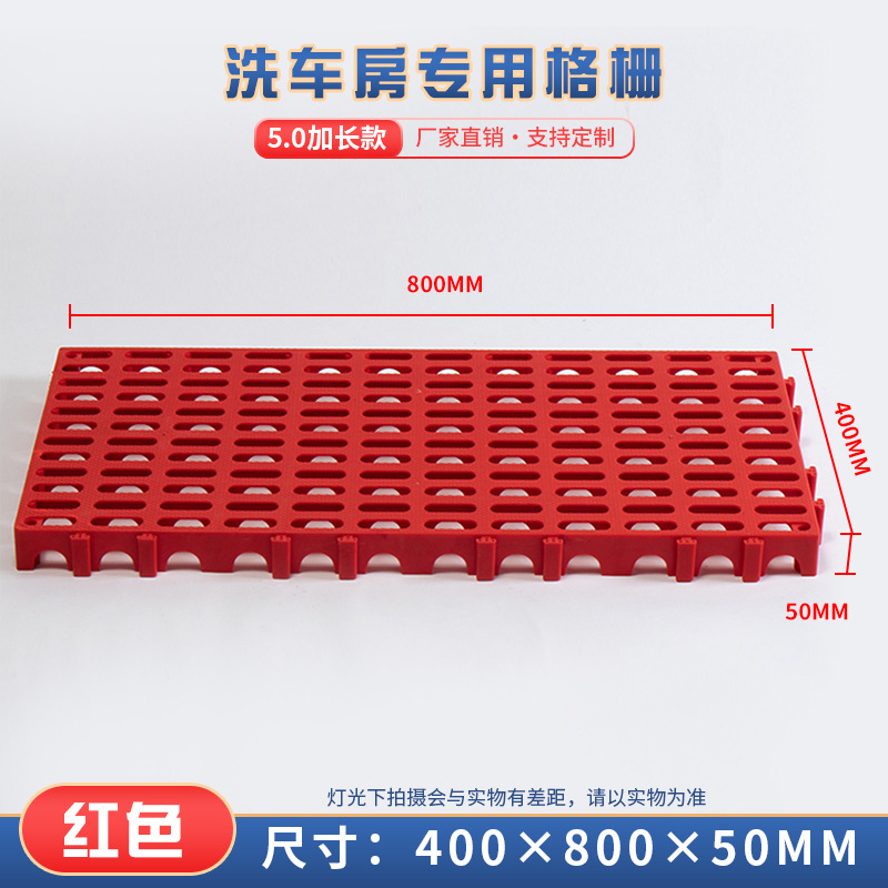 Lavado de coches de la habitación rejilla de plástico 5cm espesado coche belleza tienda drenaje piso estera ranura-libre piso drenaje red partición