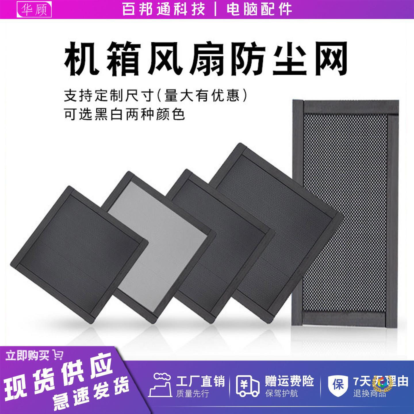磁吸机箱防尘网定 制机柜保护网PVC防尘罩海景房侧板散热通风