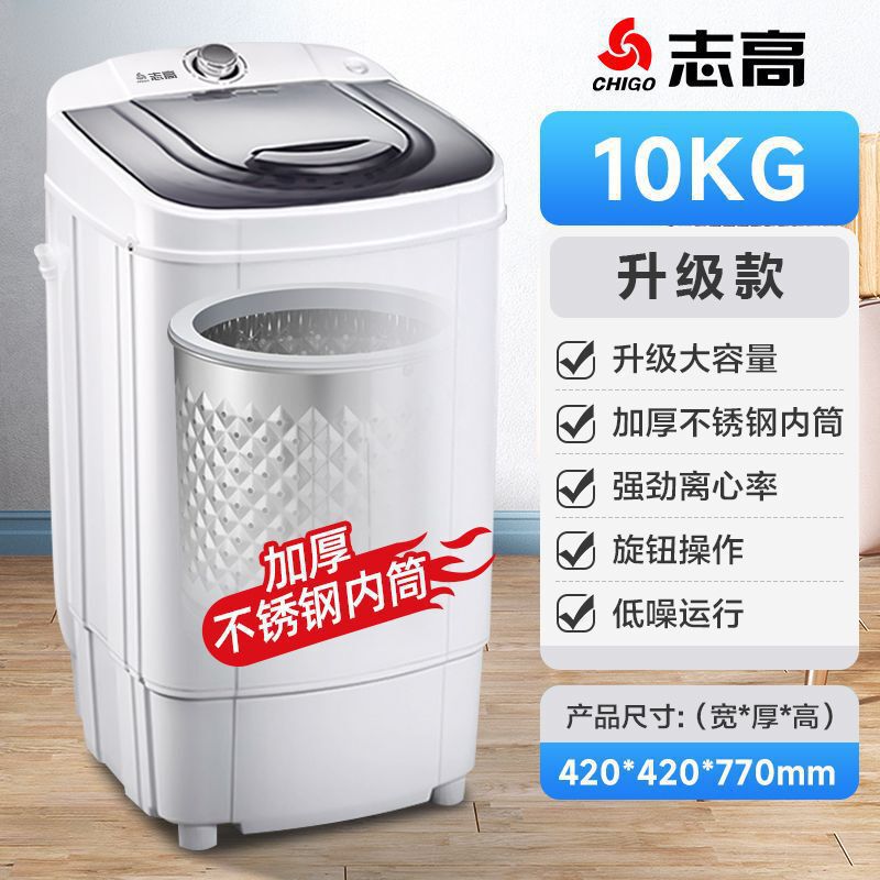 志高脱水机家用甩干桶小型单甩干脱水桶租房宿舍甩干机脱水大容量|undefined