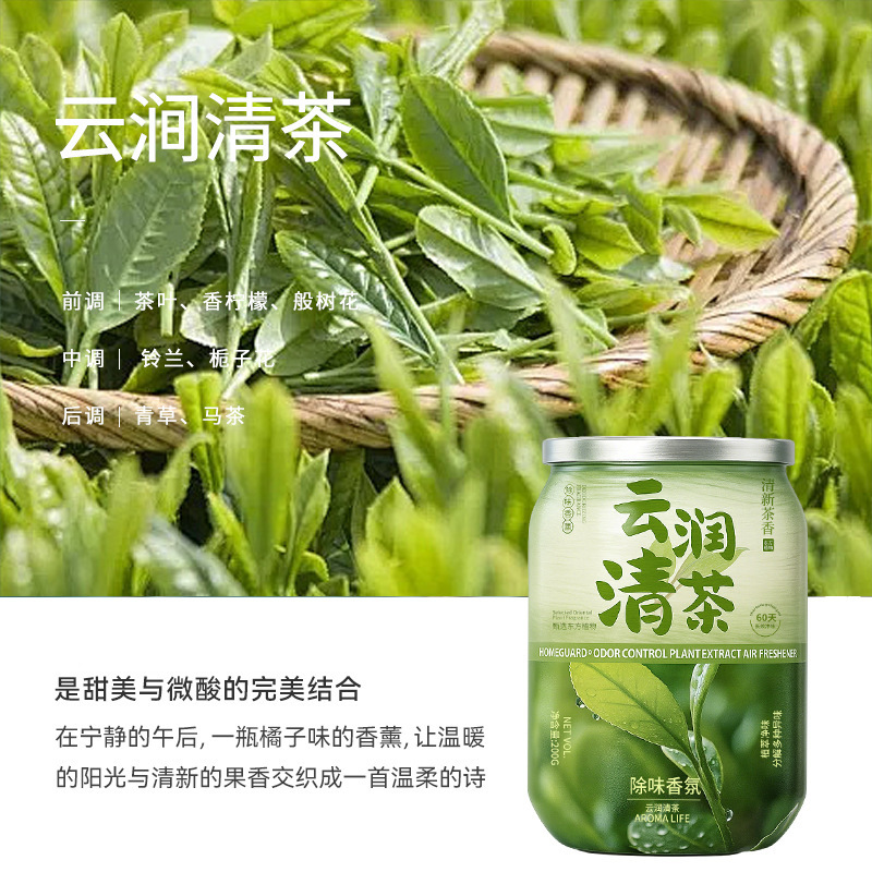 厕所香薰空气清新剂卫生间卧室家用除臭异味固体香氛车用香氛|undefined