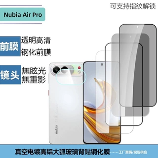 适用于Nubia努比亚AirPro透明一体镜头膜电镀高清全屏防窥钢化膜