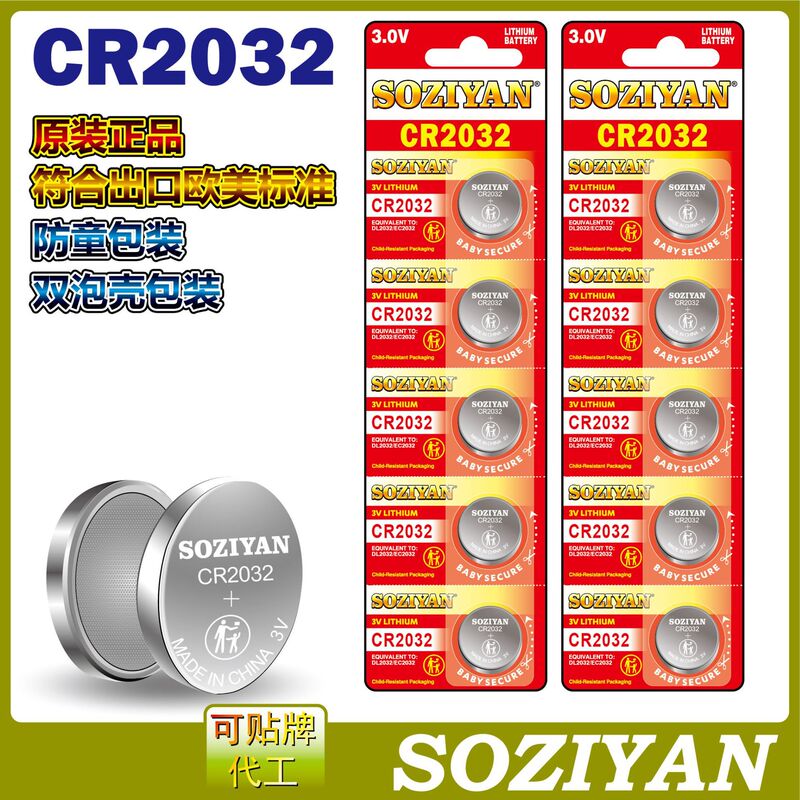 Soziyan Cr2032 Button Battery 3V Lithium Battery Cr2032 Car Key Remote Control Battery Cr2032 Soziyan Cr2032 Button Battery 3V Lithium Battery Cr2032 Car Key Remote Control Battery Cr2032