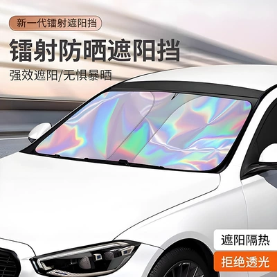 Car sunshade summer car: Sun shade