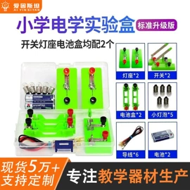 教学演示用品;数理教学器材;教学仪器
