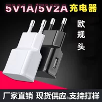 5V2A charging head is applicable