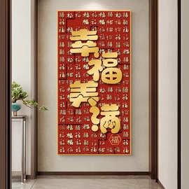 批发新中式玄关画百福图入户走廊中式福字挂画新年喜庆大红装饰画