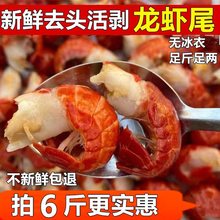 龙虾尾（大虾尾1斤约120粒）