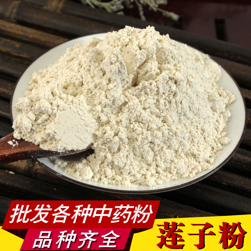 莲子粉中药材粉批发产地直销优质现磨白莲子粉湖南湘莲子粉大货