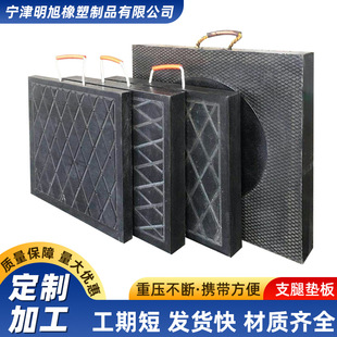 Crane Foot Plate Wear-resistant Non-slip Polyethylene pe Large Tonnage Shock Absorbing Pad Crane Pump Truck Leg Pad