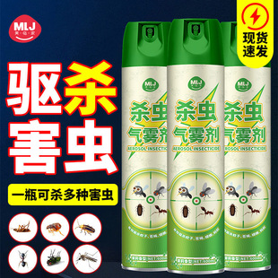 Wholesale Insecticide Household Insecticide Mosquito Spray Whole Box Mosquito Killing Flies Cockroach Medicine Insecticide Aerosol