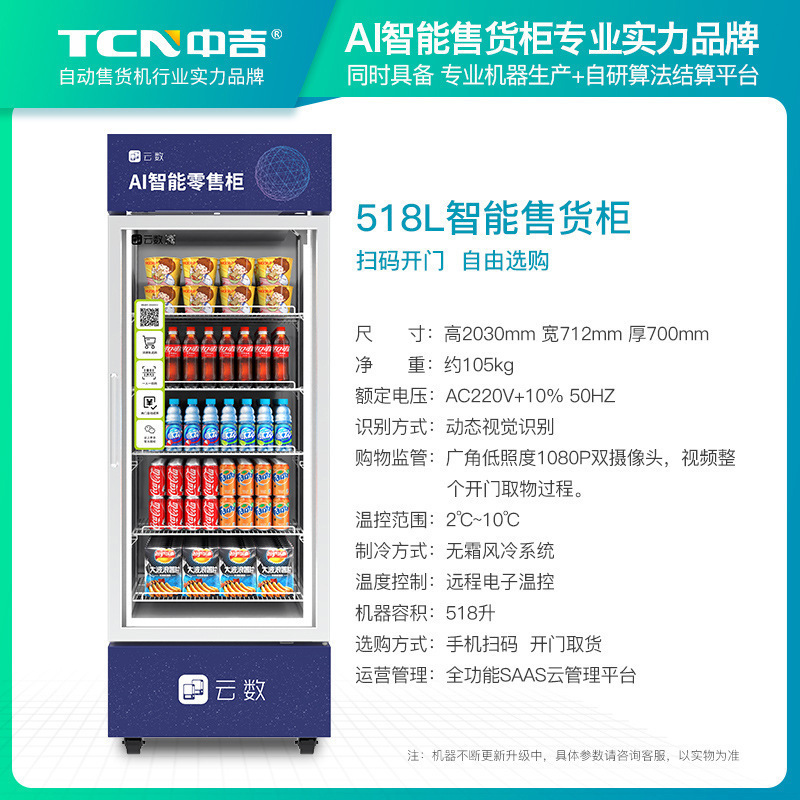 Máquina de venta automática de vestíbulo, escaneo inteligente de código, gabinete de apertura de autoservicio, contenedor inteligente AI, máquina de venta de contenedores no tripulados