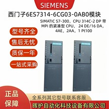 6ES7314-6CG03-0AB0���T��S7-300ԭ�bPLCģ�K6ES73146CG030AB0