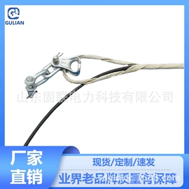 线夹;防护金具;固定金具