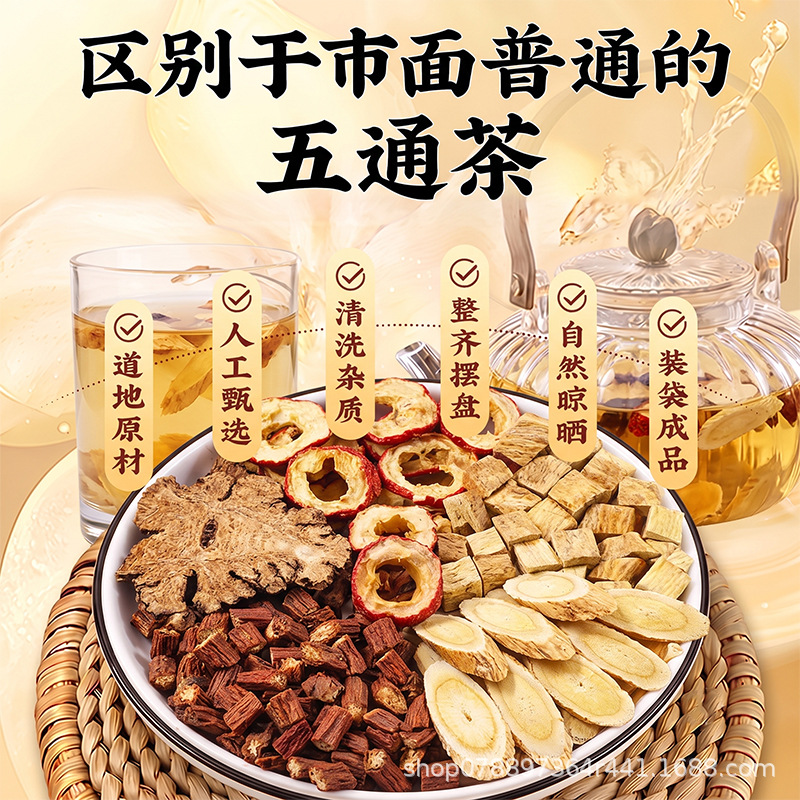 Wu Tong Herbal Tea Blend Hawthorn Salvia Astragalus Kudzu Chuanxiong 8g x 60 Packets specifications