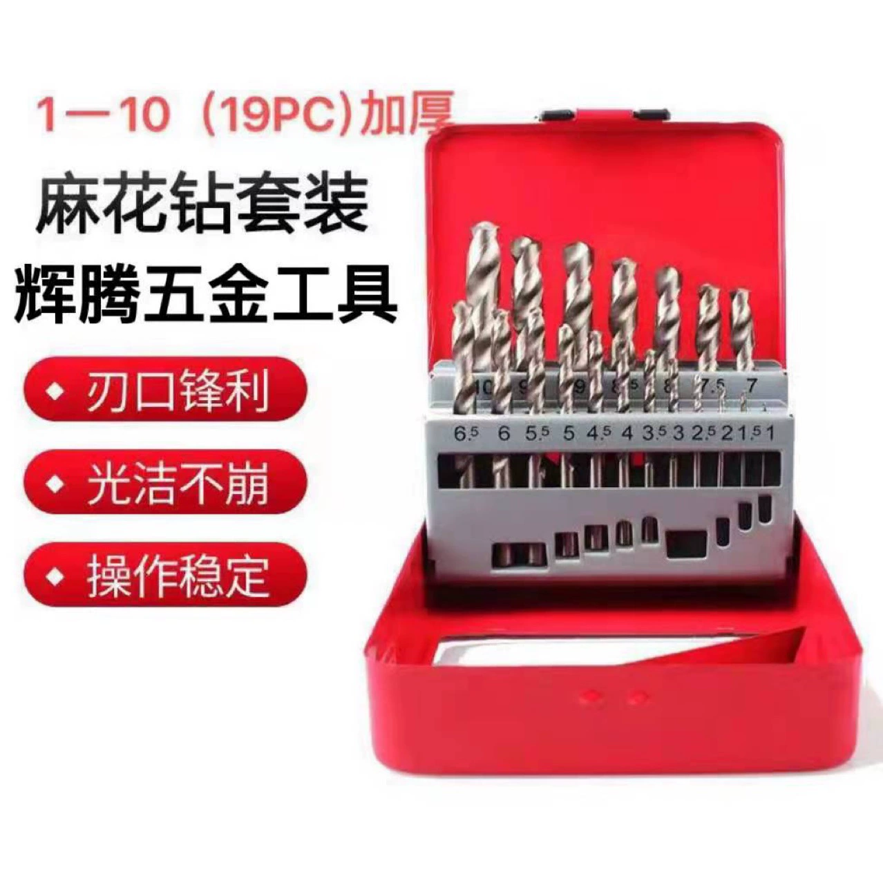 Прямой хвостовик твист дрель железный ящик дрель Коллекция набор коробка железный ящик для хранения