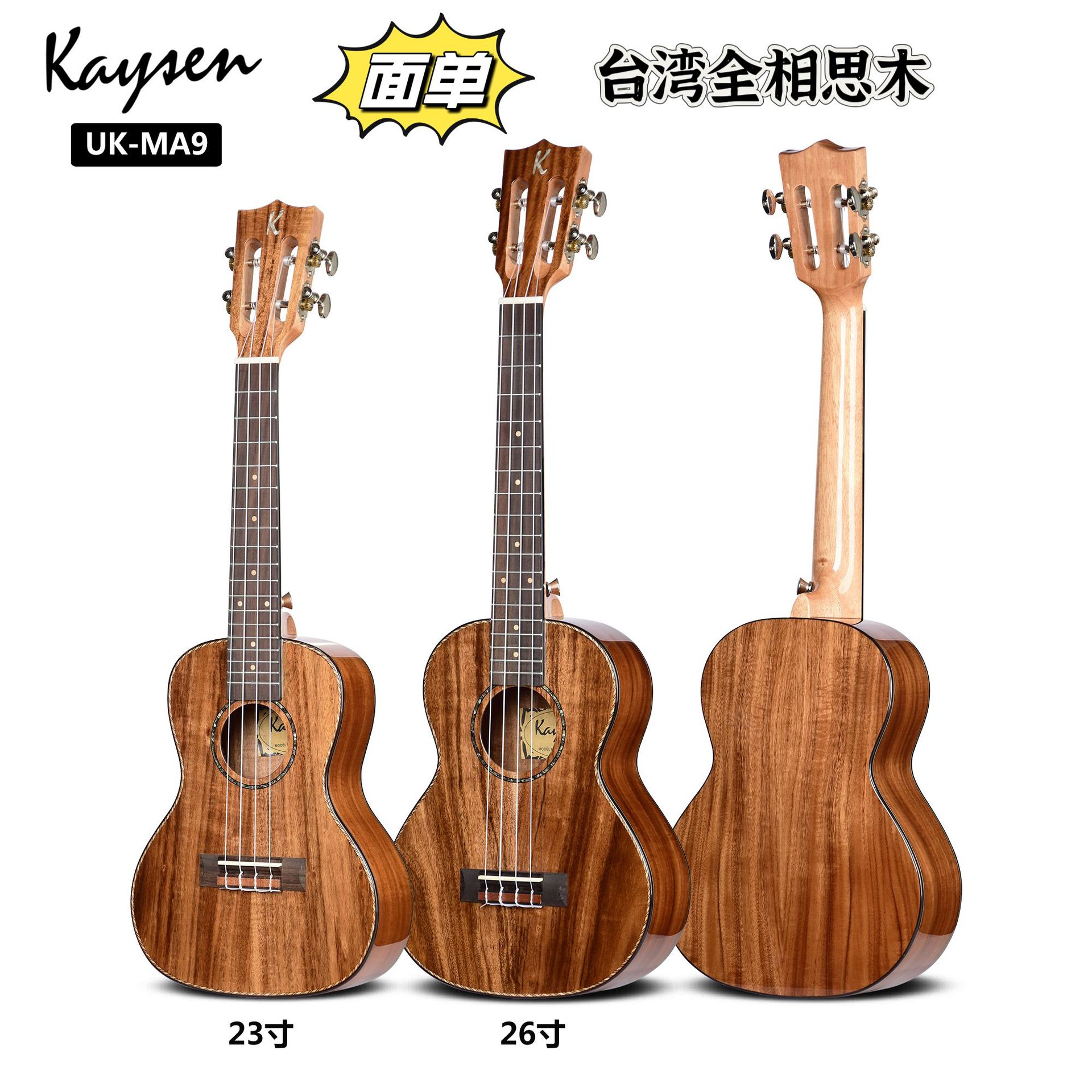 高端新款上市23寸26寸全相思木单板尤克里里亮光可装电箱ukulele