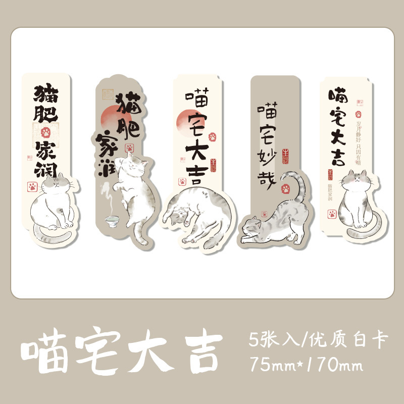 Mr. Paper nuevo estilo chino marcadores de forma extraña Miao Fei Jia Run serie de ilustraciones de gatos bendición texto de lectura marcadores