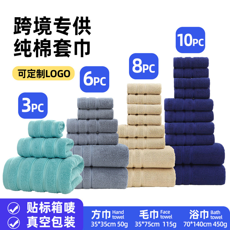 Cross-Border Towel Set 8-Piece Set 2 Large Bath Towels 2 Towels 4 Hand Towels Pure Cotton Absorbent Dark Gray Bathroom Towel Set