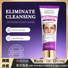 【外贸跨境】SADOER烟酰胺祛斑洁面乳水润保湿清洁油脂洗面奶