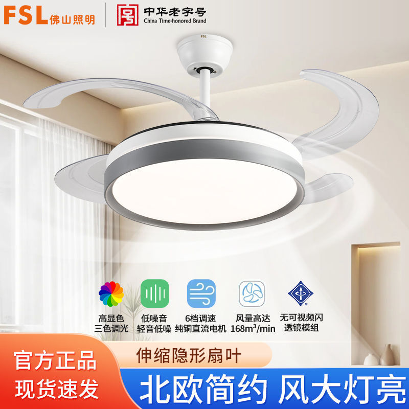 Fsl Foshan Lighting Fan Lamp Main Living Room Dining Room Bedroom Lamp Ceiling Fan Lamp Home Chandelier Modern Simple Fan