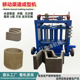 出口预制水泥U型排水沟水利工程现浇渠道灌溉混凝土管道成型机制
