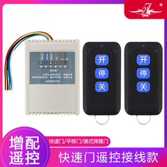 電動スライドドア増配リモコンスライドドア電動高速ドアモータリモコン配線