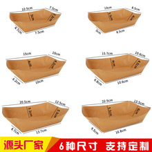 牛皮纸船型纸盒野餐烧烤外卖炸鸡小吃专用打包船盒薯条餐盘包装盒