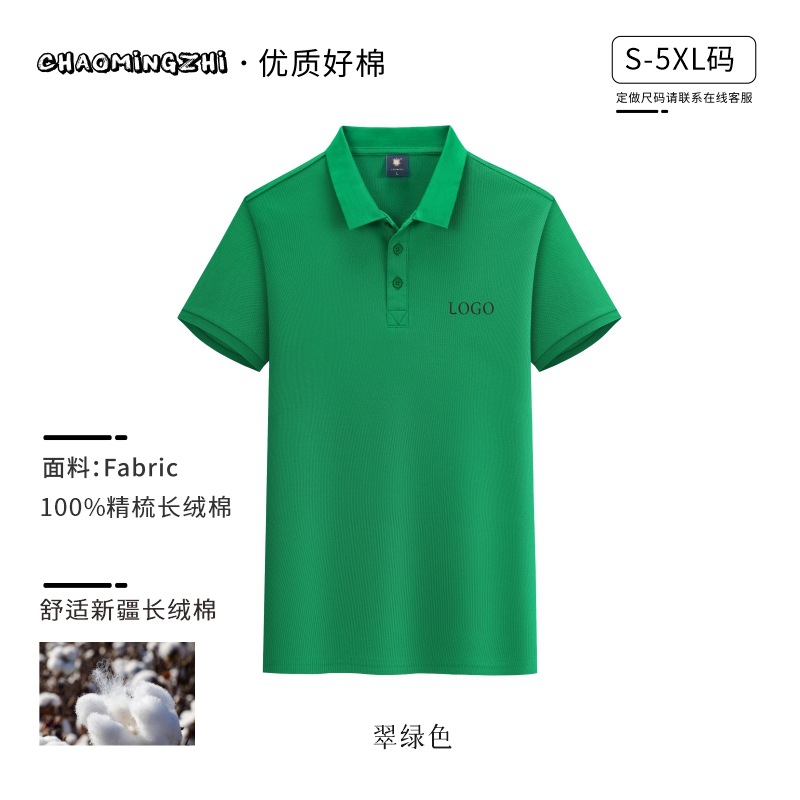 (코밍 코튼) 226 클래식 반팔-에메랄드 그린