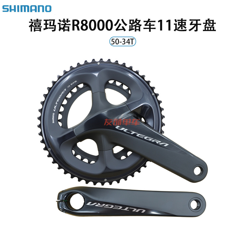 Shimano Ultegra R8000 Road Bike Chainring 11-Speed Double Chainring Standard Chainring